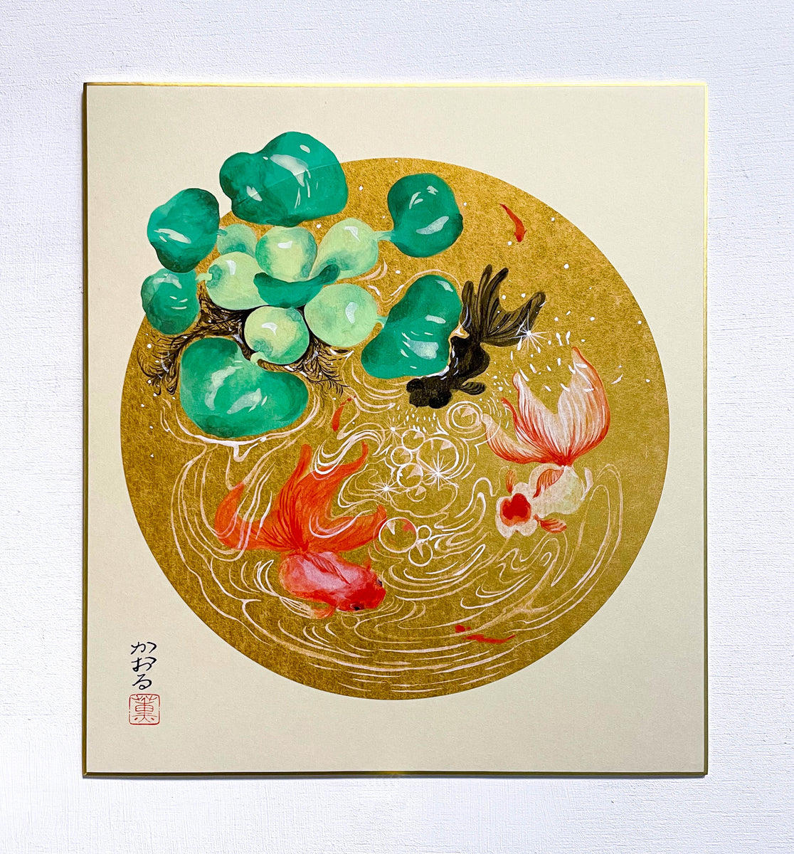 アート作品 – 篠田山養鯉場